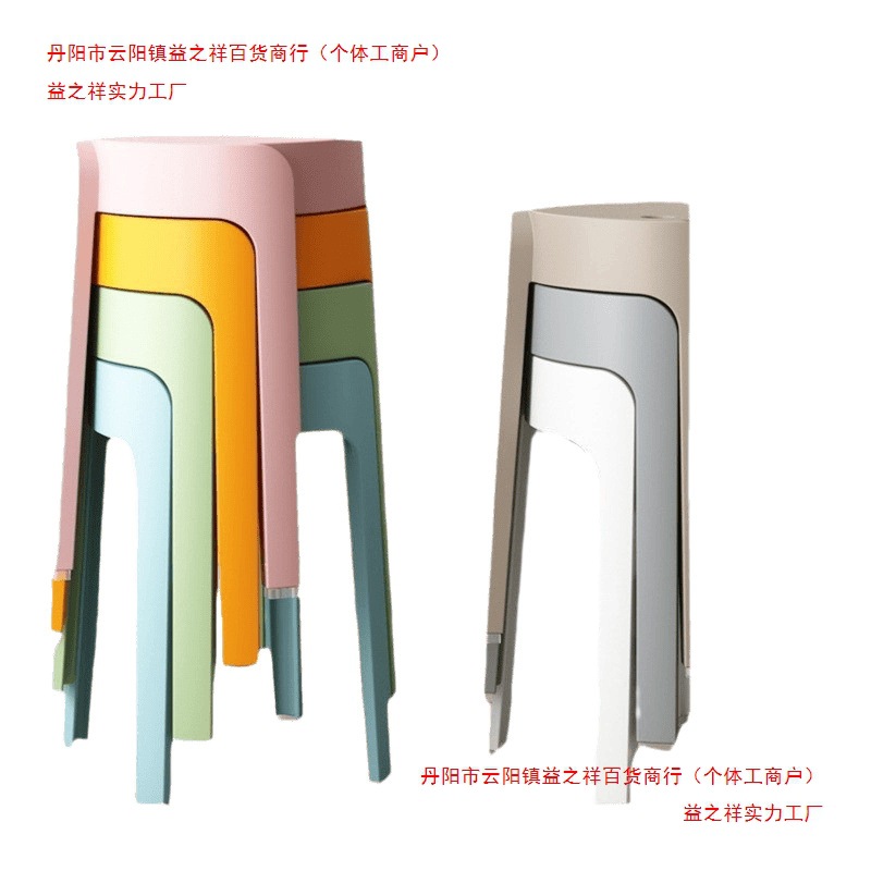 Picture of Nordic Household Plastic Stool Thickened Adult High Chair Stackable Round Stool Modern Minimalist Dining Stool Spare Stool