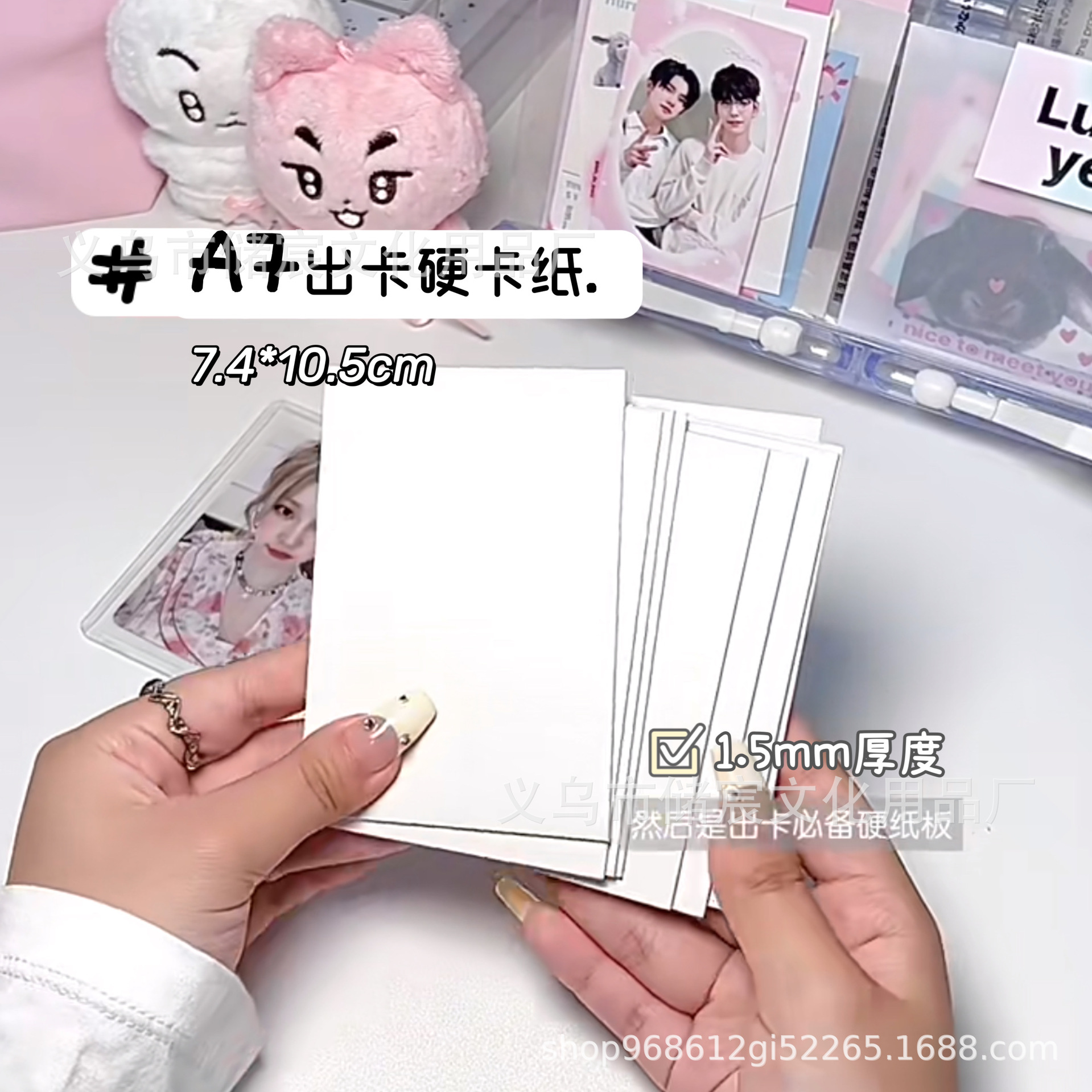 White A7 card-out cardboard White Card Quilt ins card-out packaging backboard card wholesale a7 cardboard 1.5mm