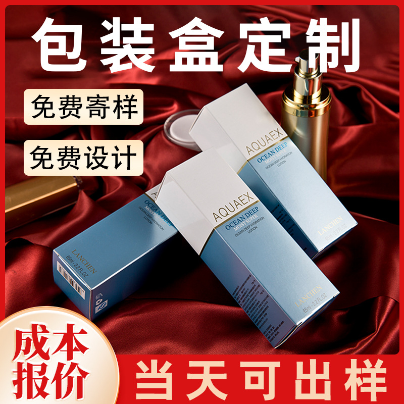 Wholesale packaging carton custom cosmetics color box buckle bottom box bronzing printing lipstick skin care products packaging box custom