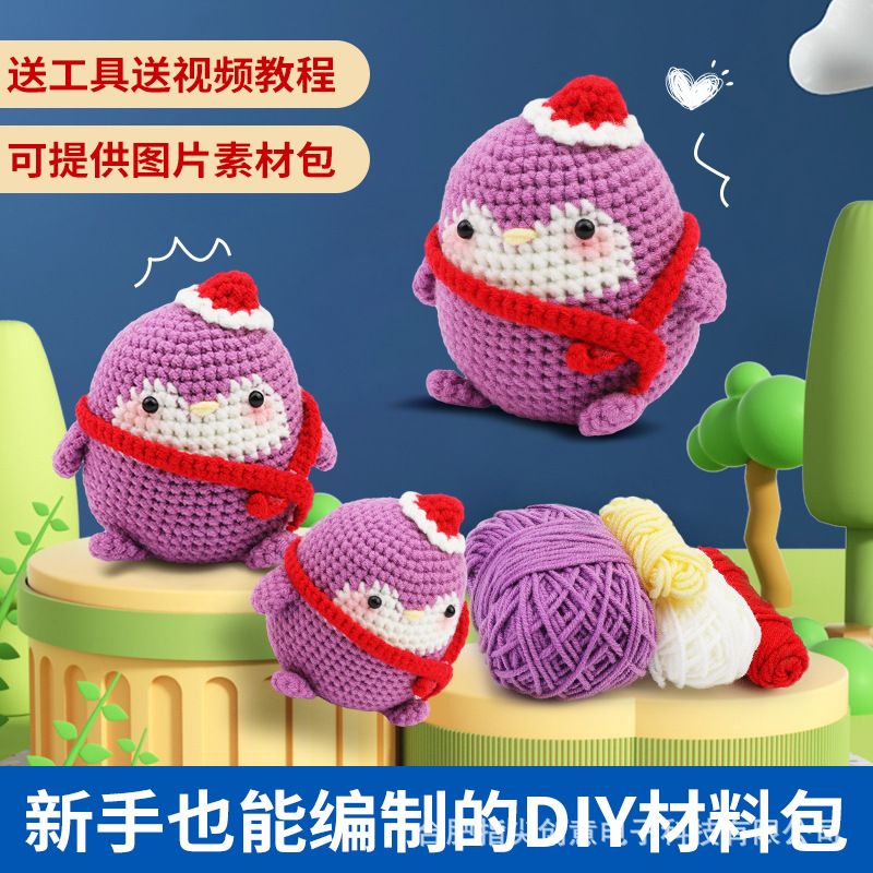 Amazon new crochet material bag handmade DIY wool doll Penguin set English video tutorial