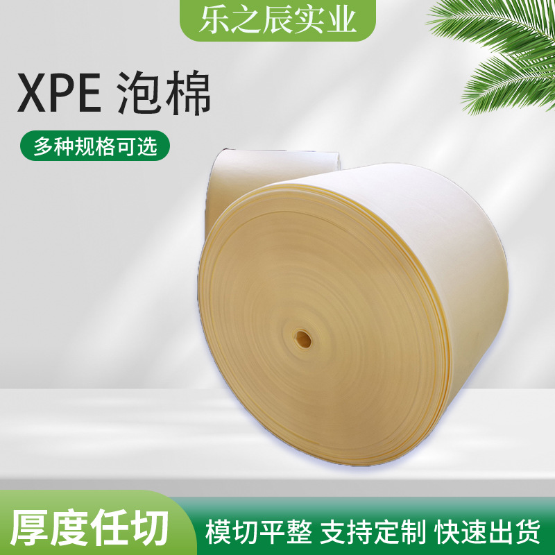 Xpe/Ixpe Foam Roll Material Foaming Special Heightening Packaging White Supply Conductive Anti-Static Lining