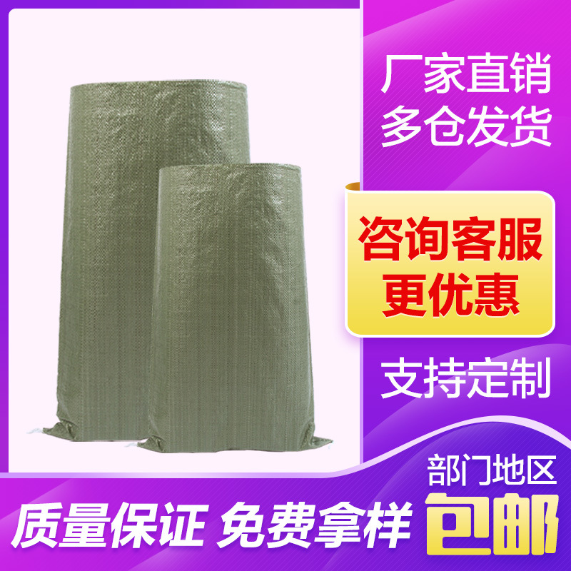 Pp Plastic Woven Bag, Snakeskin Bag, Moving Bag, Courier Logistics Packing Bag, Thickened Custom Logistics Special Bag