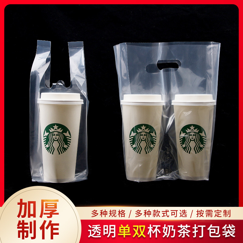Picture of Milk Tea Bag, Takeaway Bag, Beverage Bag, Disposable Satchel Plastic Bag, Printable Single and Double Cup Transparent Bag