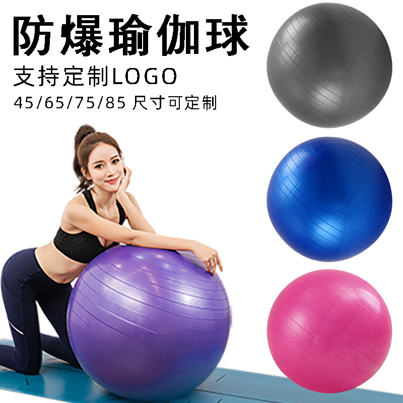 Yoga Ball Pilates Ball Fitness Ball PVC Thickened Pregnant Women Midwifery Dragon Ball Children's Feelings Training Balance Ball