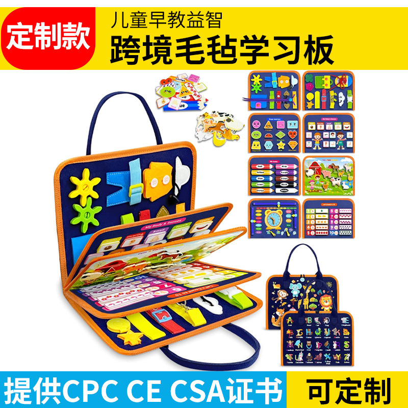 New felt Learning Board Amazon five-layer children's puzzle board can provide CPC CE CSA certificate busy