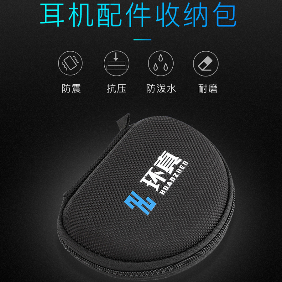 Ring real HZ3 in-ear earbud earphone storage box Bluetooth headset portable anti-pressure EVA high-end zipper finishing bag