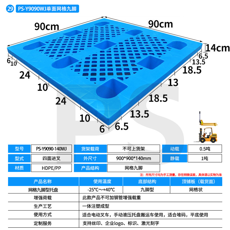 Picture of Plastic pallet grid nine-foot moisture-proof pallet forklift plastic pallet logistics rectangular pallet wholesale
