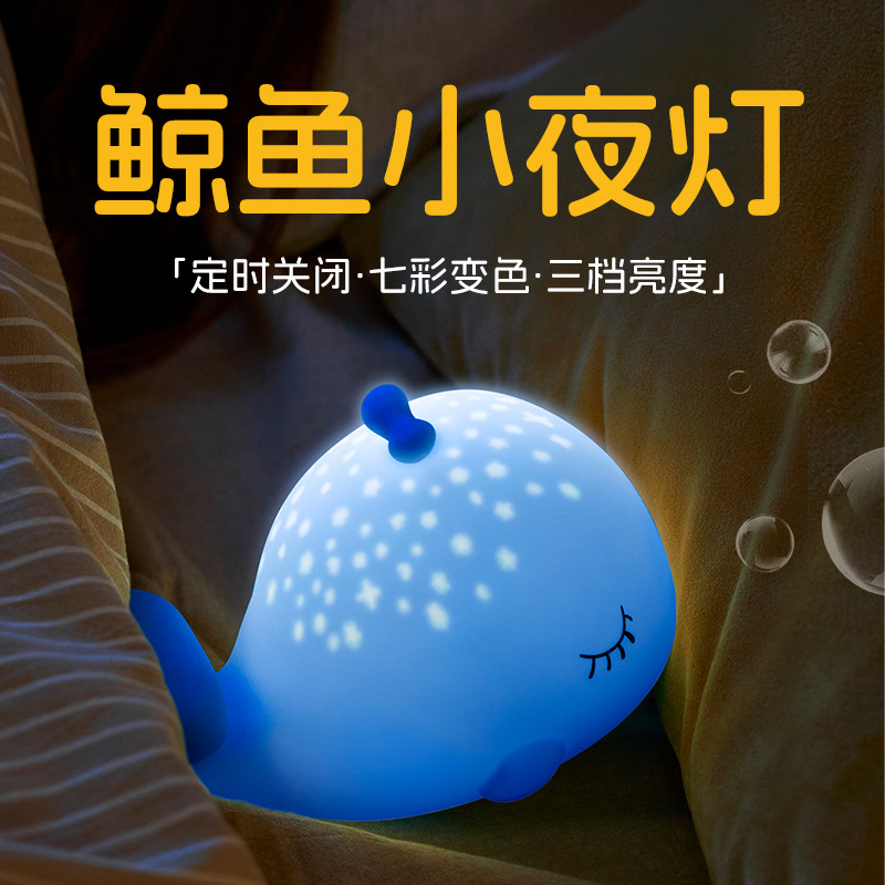 Whale night light, bedside children, patting sleeping ambient light, creative ornaments, fun and cute birthday gifts