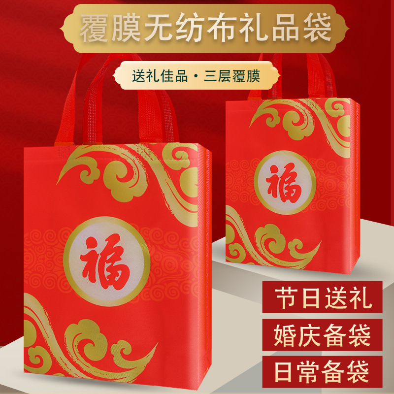 Hot Laminated Gift Bag High-end Gift Bag Non-woven Handbag Back Gift Bag Shopping Bag Tobacco Tea Wine Bag Wholesale
