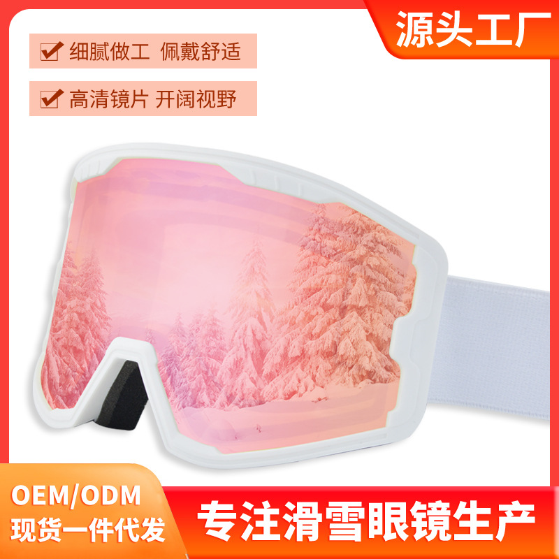 Picture of 2025 Large Cylindrical Ski Glasses Double-Layer Anti-Fog Large Field of View Snow Goggles Mountaineering Goggles Ski Goggles # 7073