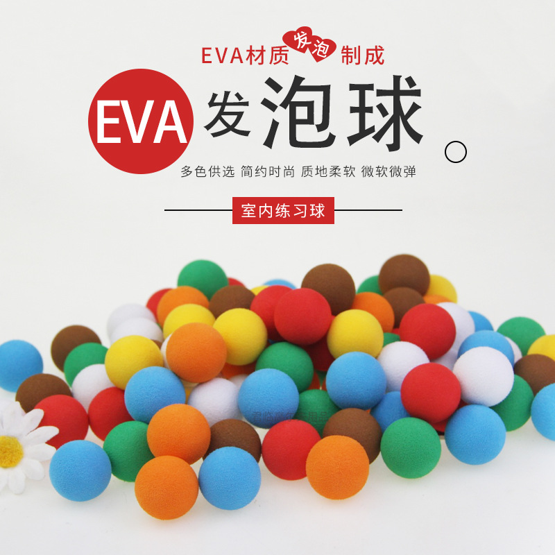 21.5mm Golf EVA Foam Ball Toy Gun Color Ball Children's Casino Foam Ball DIY Handicrafts
