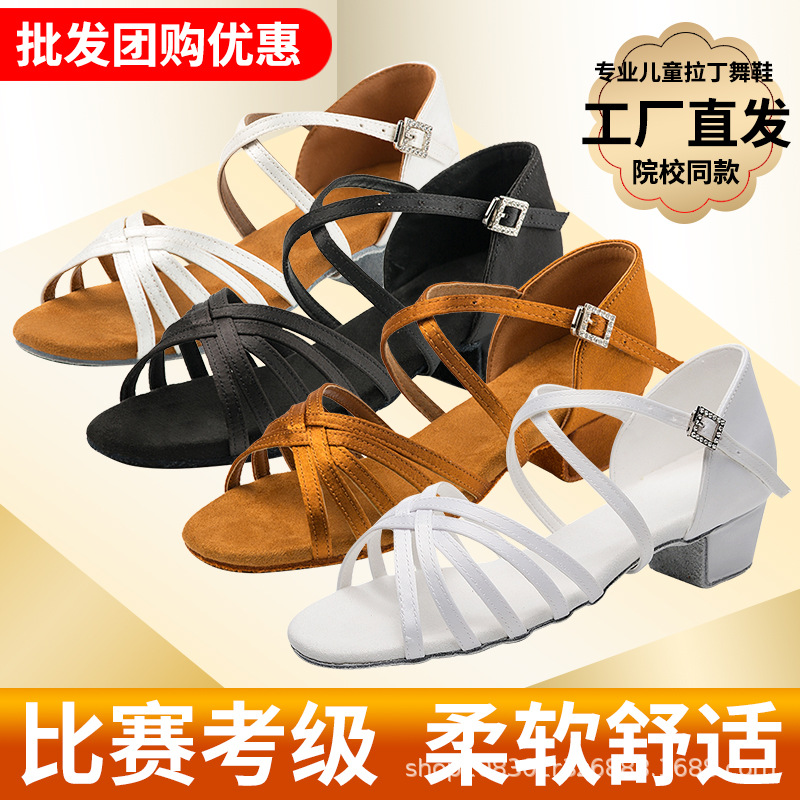 Picture of Latin dance shoes girls children professional white girls Latin shoes soft bottom children's wholesale practice new dance shoes