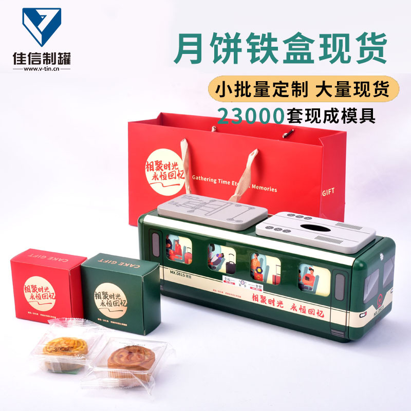 Mooncake Tin Box Souvenir Gift Box Packaging 6 Pieces Specialty Gift Box Ready for Sale Wholesale Mid-Autumn Mooncake Tin Can