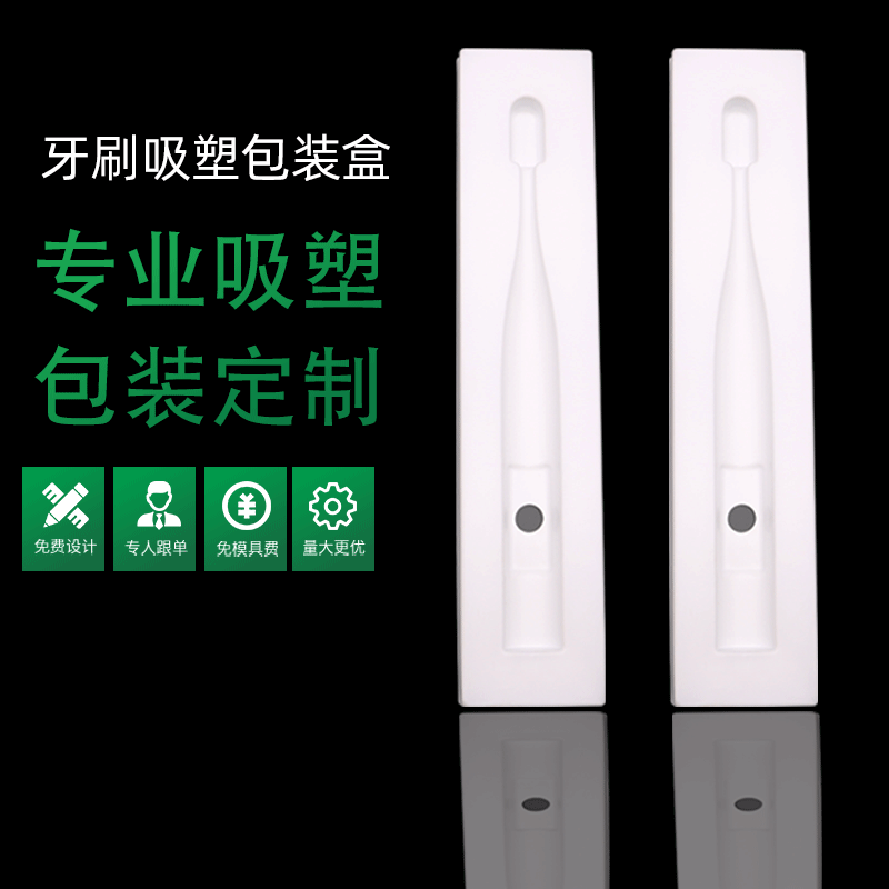 Dongguan manufacturers daily necessities toothbrush blister packaging blister box white blister inner PS electrical blister packaging box
