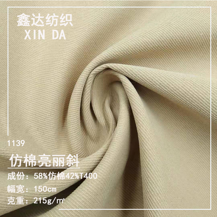 Spot imitation cotton bright silk oblique T400 fabric fashion windbreaker cotton-padded jacket pants home clothing fabric