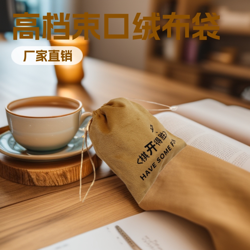 Factory wholesale drawstring bunt flannel bag jewelry bag high-grade bunt storage flannel bag Lisi flannel bag
