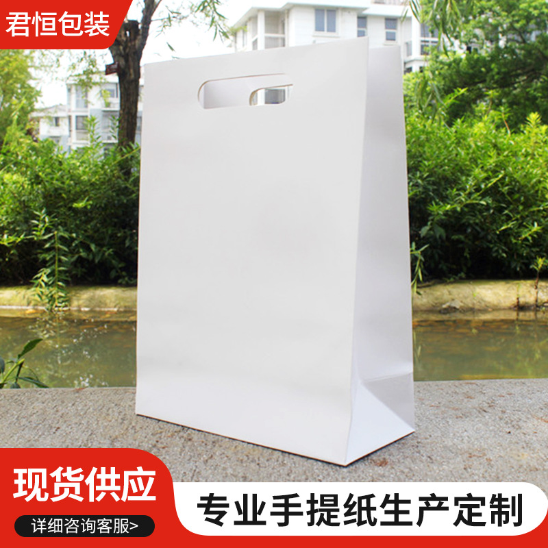 Thickened White Hollowed-out Portable Paper Belt Birthday Packaging Gift Bag Gift Clothing Store Clothes Paper Belt Accompanying Gift Bag