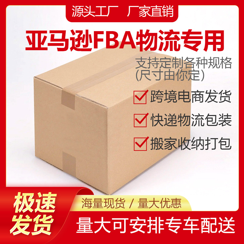 Customized Cartons from Jinhua Manufacturer, Extra Hard Logistics Turnover Boxes, Storage Packaging, Printing, Thickened Express Boxes, Corrugated Paper