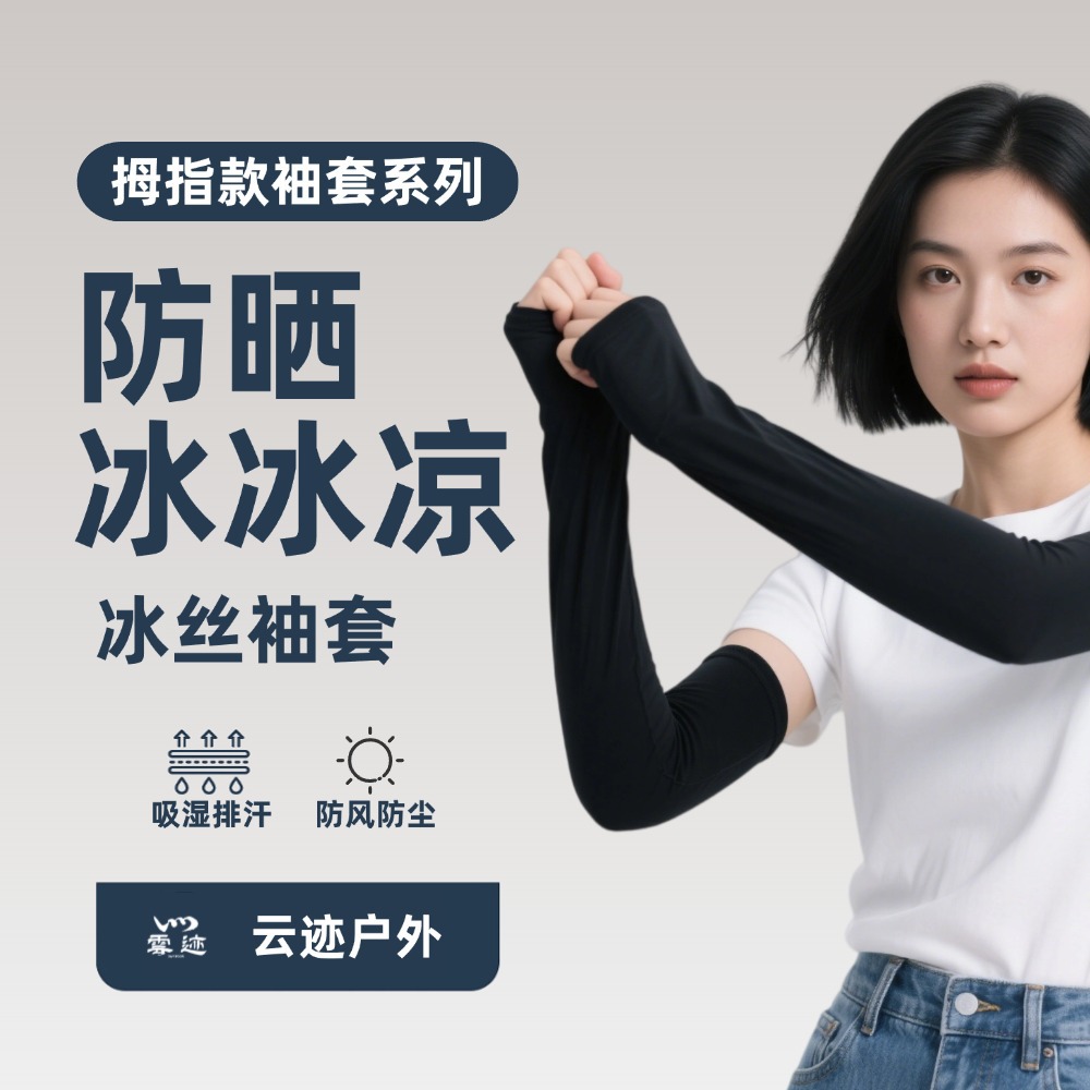 Ice Silk Sleeves, Summer Outdoor Anti-Uv Sleeves for Work, Loose, Breathable, Sun Protection Ice Sleeves for Men and Women