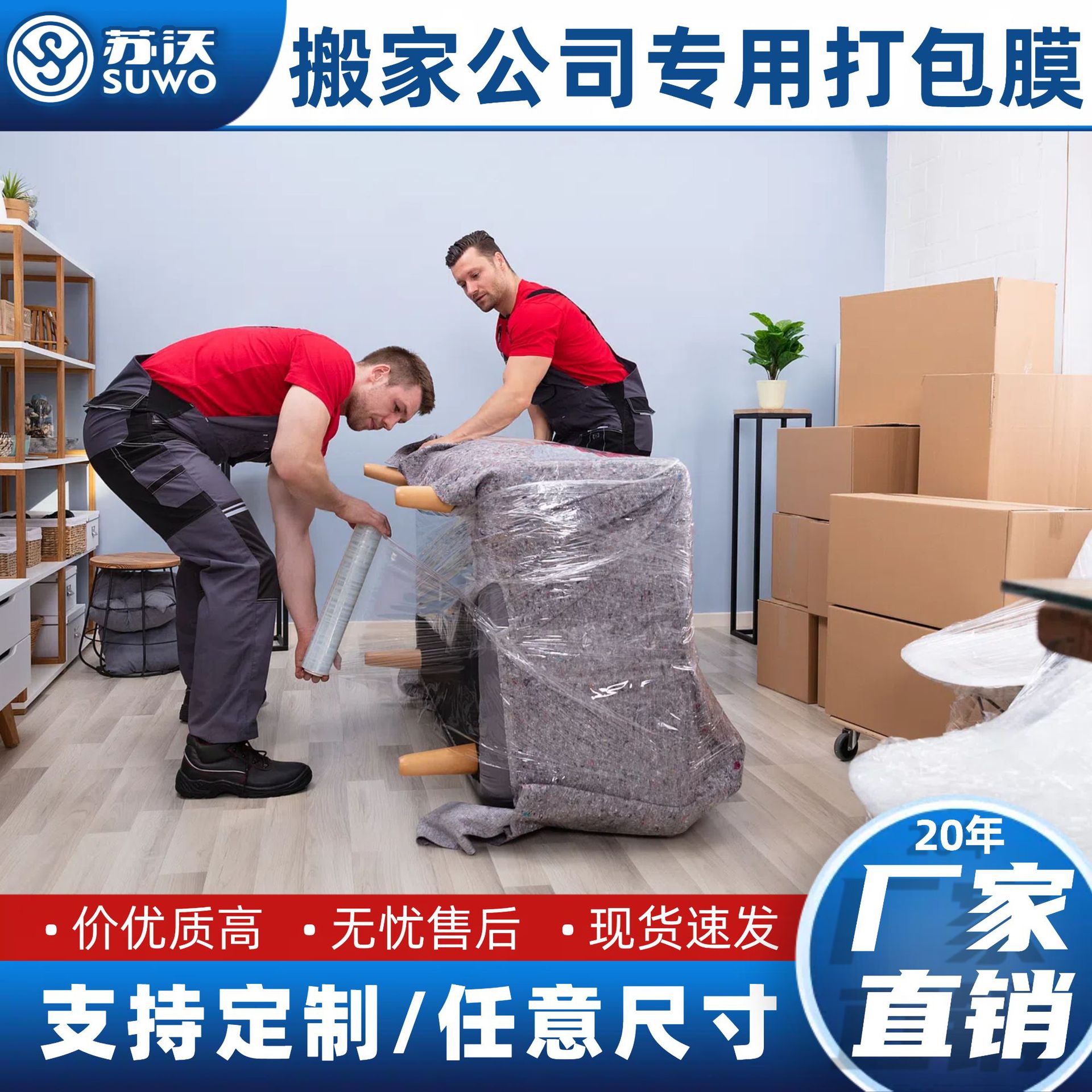Packaging and Moving Company Professional Stretch Film Transparent 50cm Factory Industrial Wholesale Stretch Pe Packaging Film