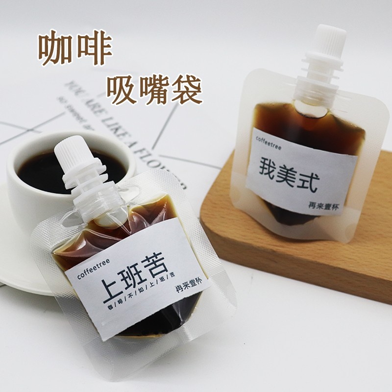 Espresso Liquid Disposable Bag Cold Extract Ice Drop Packing Bag Transparent Frosted Sealed Liquid Suction Mouth Bag