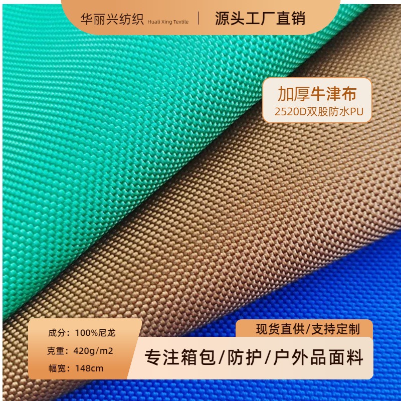 2520D Nylon Double-strand Elastic Oxford Fabric Tear-resistant Wear-resistant Protective Luggage Backpack Computer Backpack Handbag Fabric
