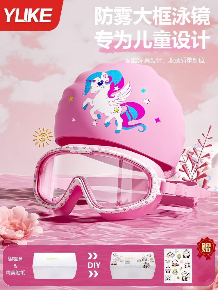 Children's Goggles Waterproof Anti-Fog HD Boys and Girls Cute Stickers Big Frame Swimming Glasses Swimming Cap Professional Set of Equipment