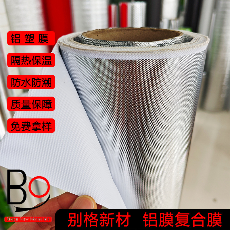 PVC aluminized film thermal insulation film composite aluminum foil bag lined with hemp pattern thermal insulation moisture-proof PET aluminum plastic film
