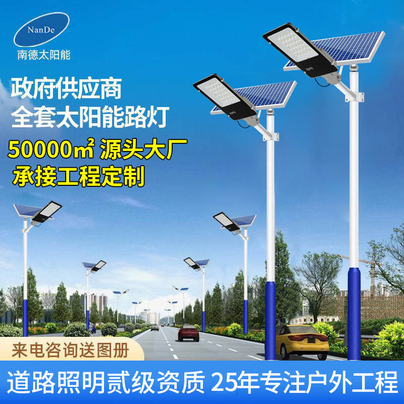 New Rural Area 6m Solar Street Light Outdoor Courtyard Solar Lighting Municipal Engineering Led Solar Street Light