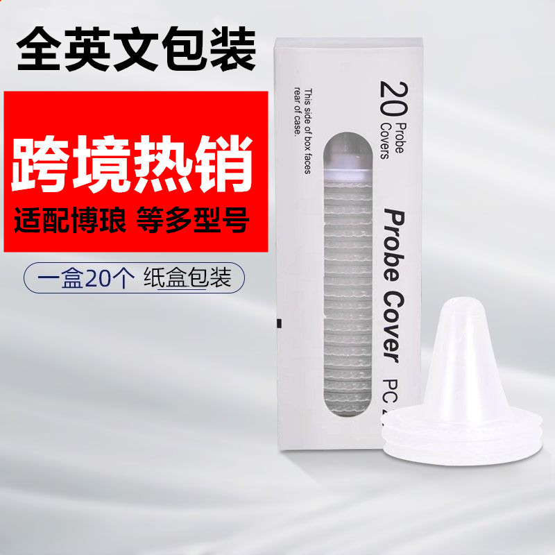 Cross-border English universal ear thermometer protective sleeve adaptation 4520/3020/6020/6520/6023/6500