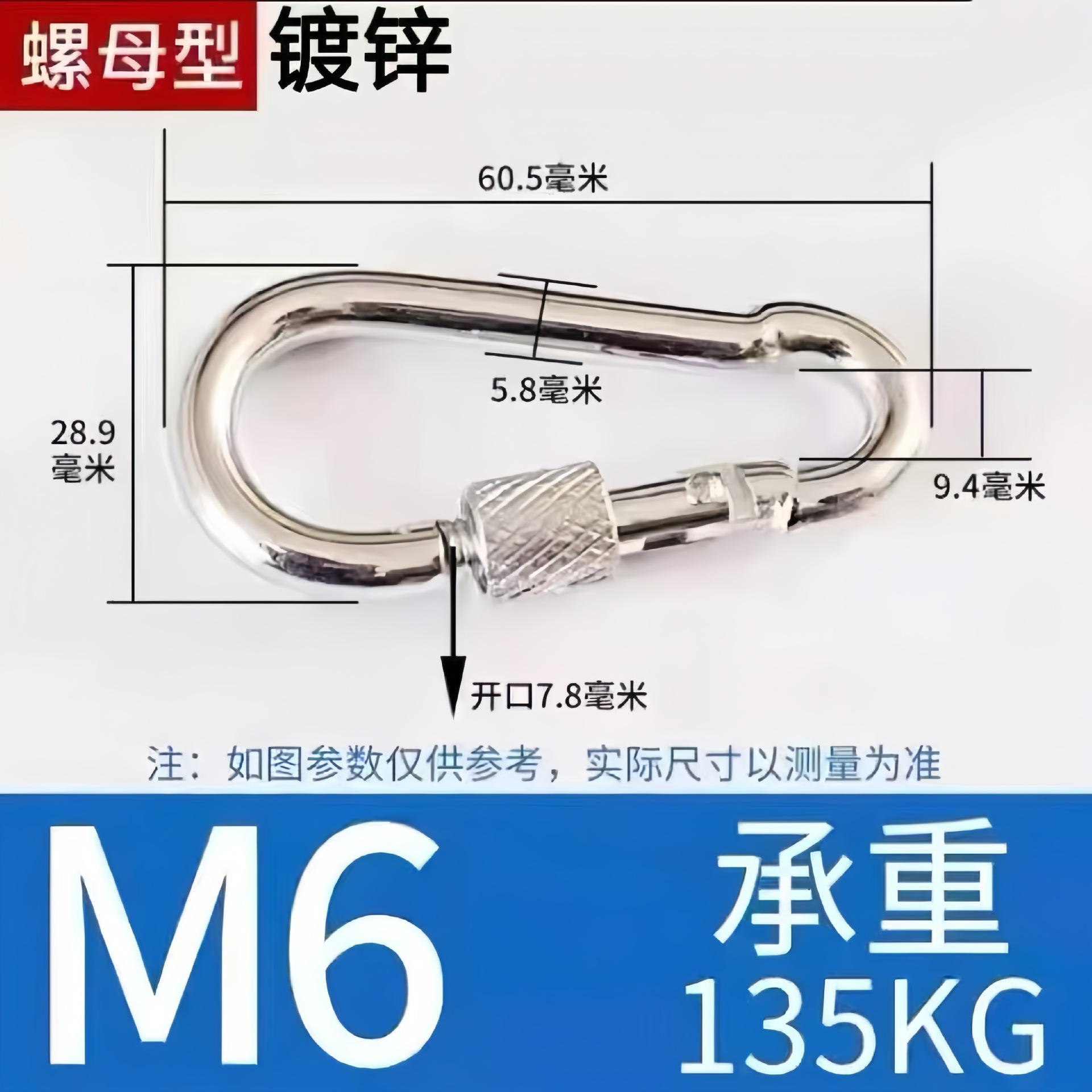 Picture of Galvanized Iron Hook with Loop and Nut, Outdoor Spring Buckle, Multi-Functional Hanging Buckle, Carabiner, Connecting Ring, Safety Buckle