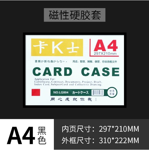 Picture of in stock hard card cover transparent pvc plastic star card hard rubber cover card magnetic ID card cover photo frame customization