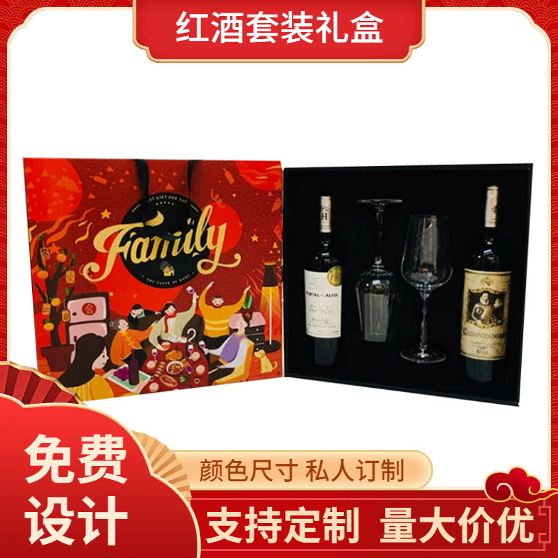 Whiskey Bottle Glass Red Wine Gift Packaging Box Red Wine Bottle Wine Box Packaging Wine Glass Custom Gift Box Color Box