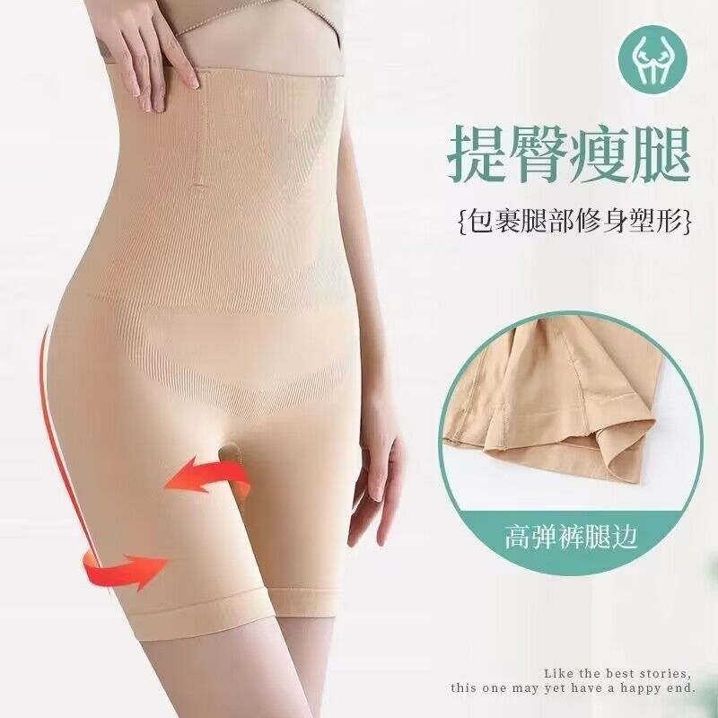 Cross-border Explosions Seamless High Waist Body-raising Hip Flat Angle Abdominal Pants Postpartum Waist-lifting Hip Thin Leg Breathable Body-shaping Pants