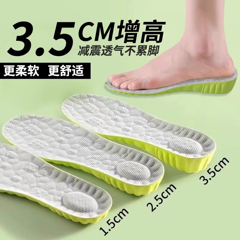 Mai grass deodorant height increasing insole men's foot not tired invisible height increasing sweat-absorbent deodorant female sports height increasing pad
