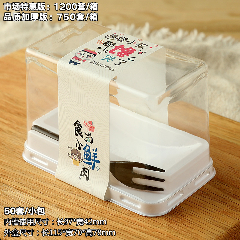 Picture of Japanese Cake Roll Packaging Box Menglong Swiss Tiger Skin Roll Queen Transparent Pastry Cut Cake Box Packaging