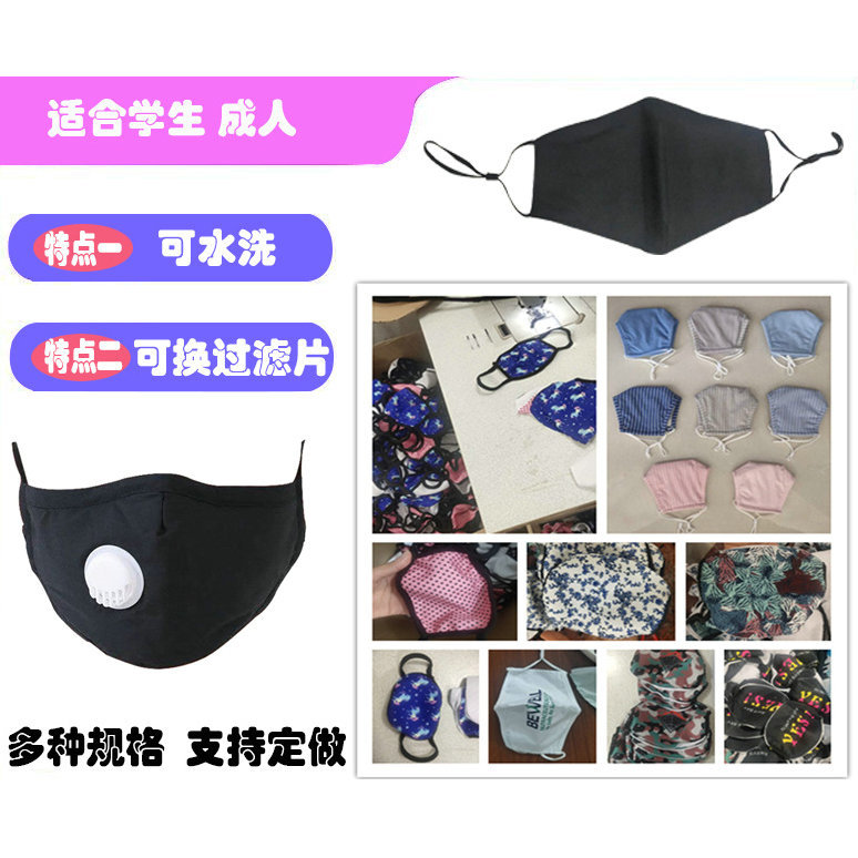Pure cotton mask adult mask with breathing valve adjustable mask with pattern breathable can be customized various specifications