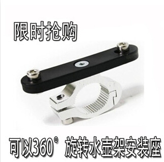 Picture of Bicycle bottle cage installation base head tube handlebar position bottle cage conversion seat bicycle equipment accessories