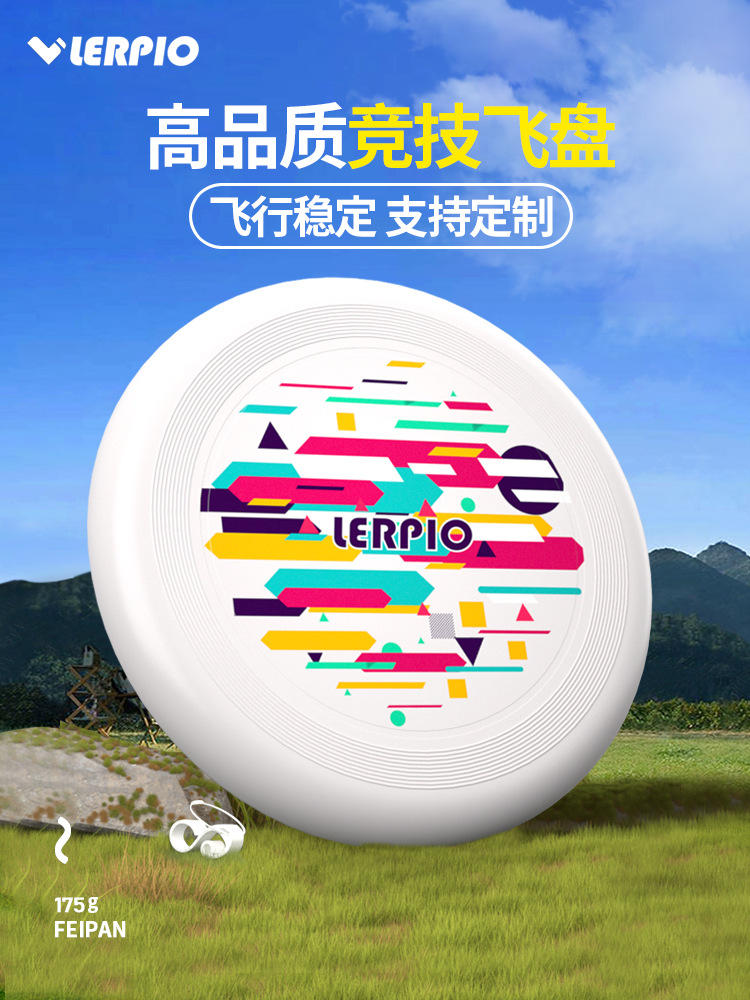 Frisbee 175g Professional Competitive Outdoor Sports Adult Competition Grade Swirable Professional HD uv Printing Wholesale