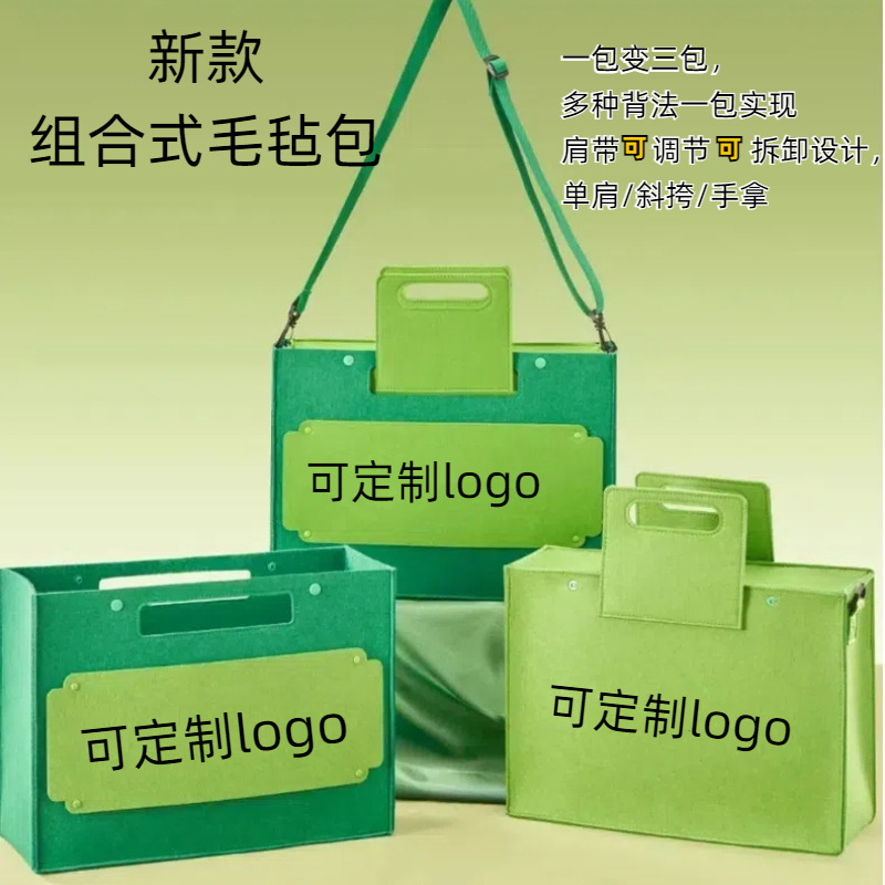 New Combination Felt Handbag Large Capacity Color Blanket Felt Bag Shoulder Crossbody Handbag Advertising Gift Bag