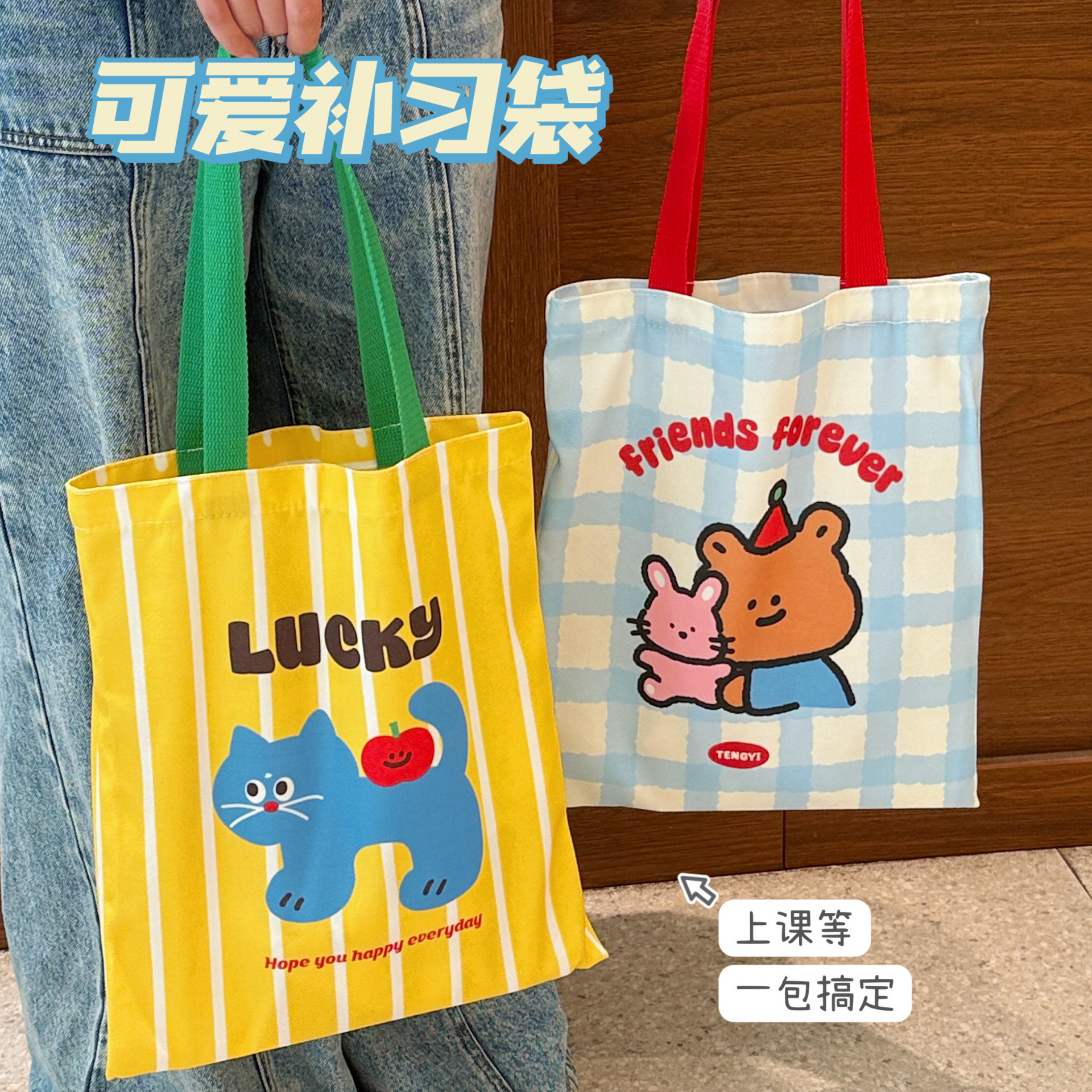 Tengyi Original Cute Cartoon Canvas Bag Apple Kitten Canvas Bag Student Tote Bag Double-sided Cloth Bag