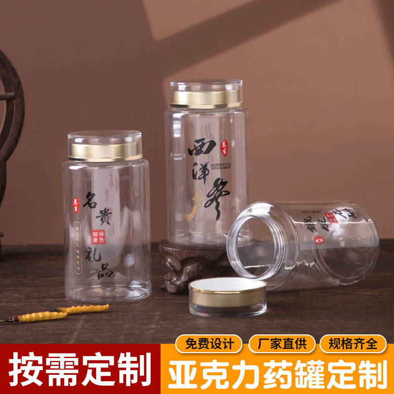 Transparent Health Care Bottle American Ginseng Chinese Medicine Bottle Dendrobium Officinale Sealed Tank Large Capacity Plastic Bottle PET Sub-Bottling