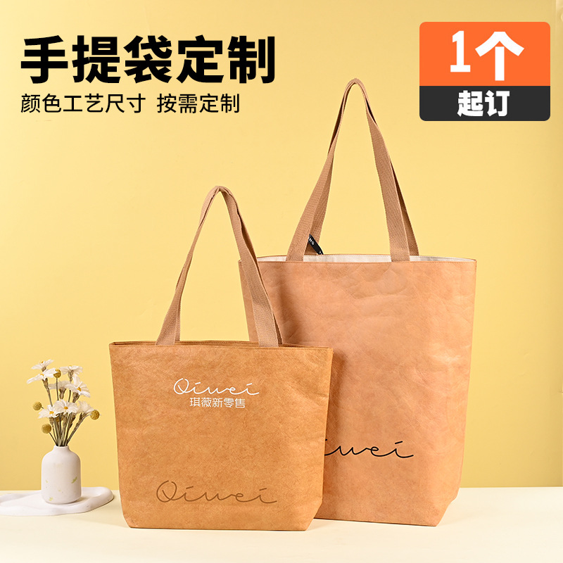 DuPont Paper Bag Custom Printed Logo Pattern Handbag Vintage Simple Tote Paper Bag Washable Environmentally Friendly Shopping Bag