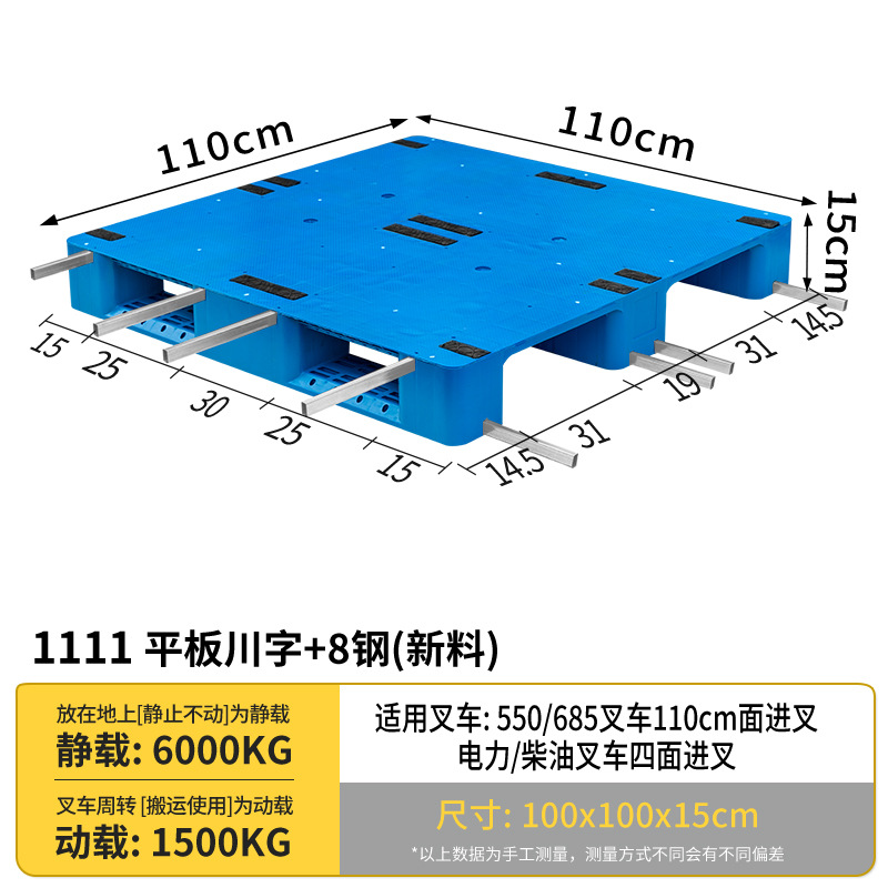Picture of Industrial Plastic Pallet Forklift Warehouse Stereo Library Logistics Cargo Pallet Plastic Pallet Platform Flat Sichuan Characters