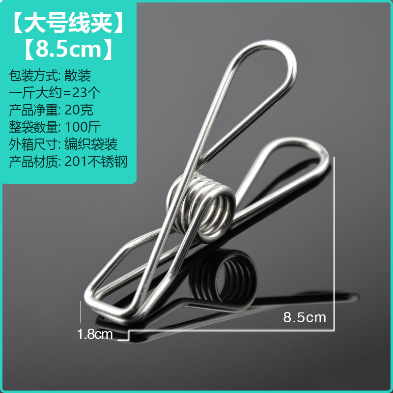 Picture of huazhen Stainless Steel Clip Spring Clip Quilt Clip Opening Windproof Clip Clothes Clip Hosiery Rack Drying Quilt Clip Fishtail Clip