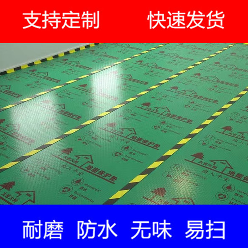 Wholesale household wear-resistant tasteless decoration floor protective film home decoration ceramic tile floor tile wooden floor disposable protective pad