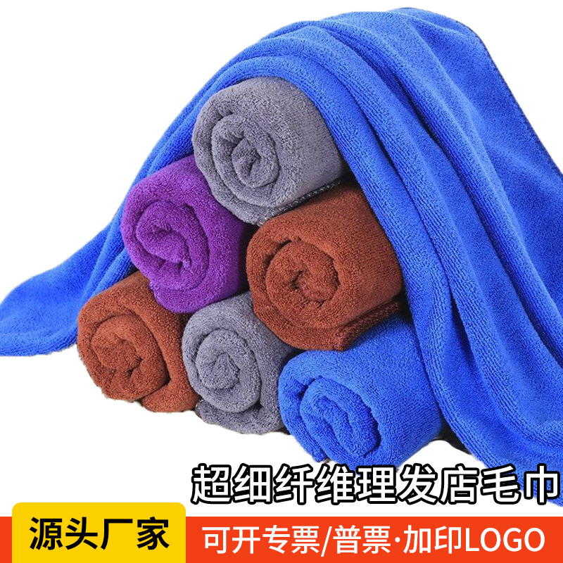 Coral fleece 250g barber shop shampoo beauty salon special towel thickened absorbent quick-drying towel cleaning cloth