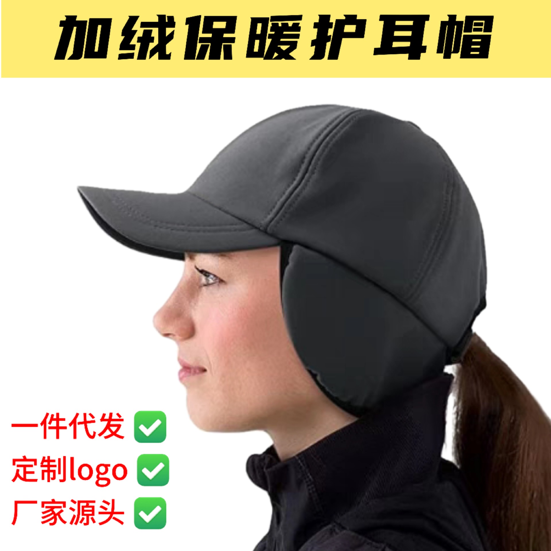 Picture of Winter Baseball Cap with Ear Flaps, Wool Lining, Waterproof Hat for Outdoor Activities, Adjustable Hat for Men and Women, Casual with Ear Flaps