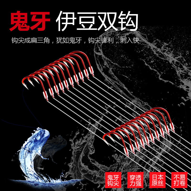 Fish hook tied with finished ghost tooth red barbed Izu fishing gear fishing supplies set sub-line double hook