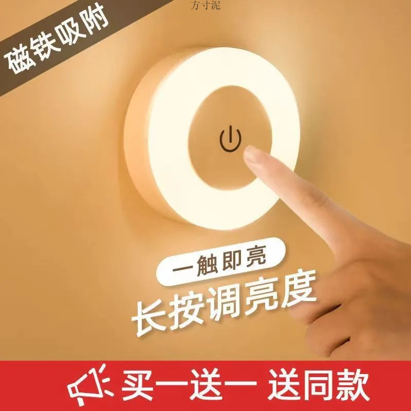 Led magnetic night light student mini dormitory lamp full plug dual-purpose atmosphere lamp bedroom bedside small table lamp wholesale